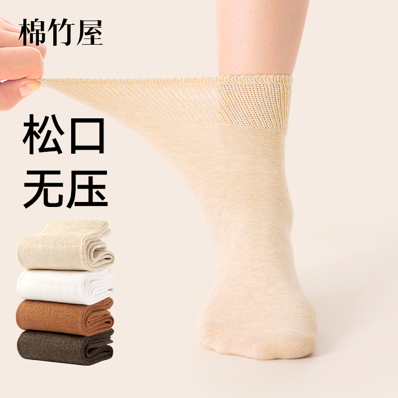 纯棉月子袜产妇袜不勒脚宽松大码
