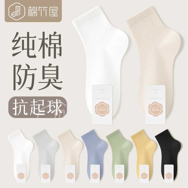 袜子女中筒袜春秋季100%正品纯棉抗菌防臭吸汗透气黑白色女士短袜属于什么档次？