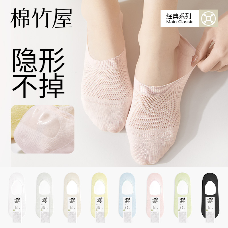 船袜女防滑不掉跟隐形浅口夏季