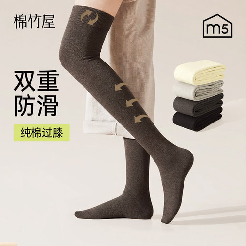 防掉不勒腿纯棉过膝保暖长筒袜