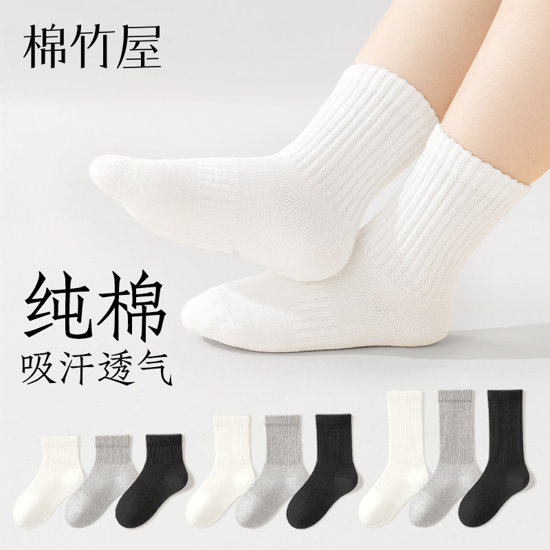 儿童袜子春夏纯棉男女童黑白色无骨运动短袜小学生防臭吸汗中筒袜