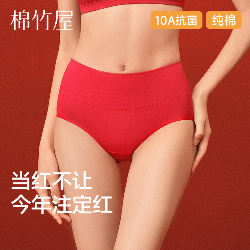 本命年红内裤女新年红运短裤