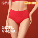 本命年红内裤 女纯棉抗菌全棉裆女生2026新年马年红色女士三角短裤