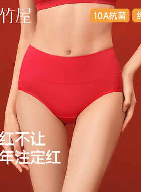 本命年红内裤女纯棉抗菌全棉裆女生2026新年马年红色女士三角短裤