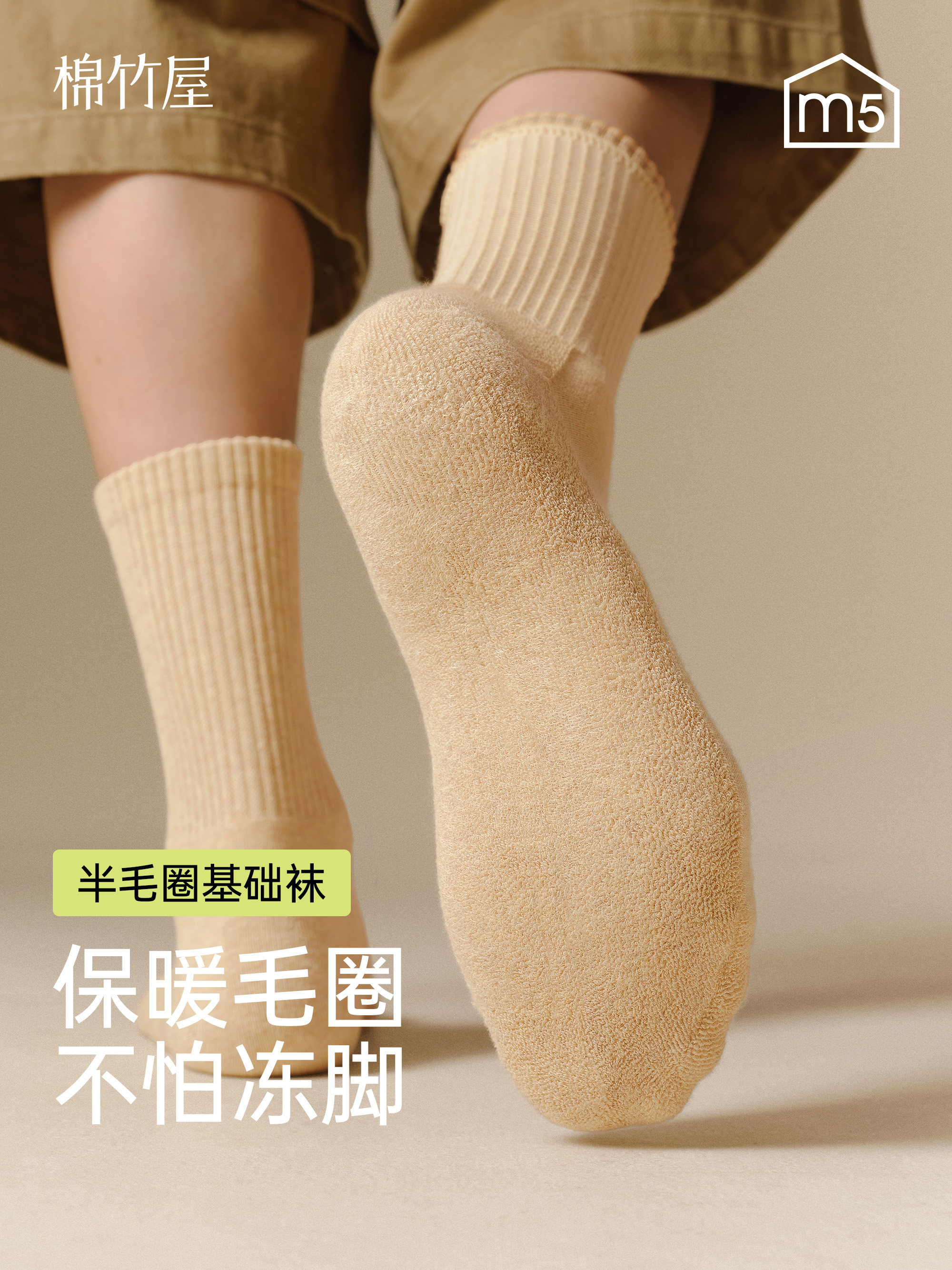 袜子男士秋冬季中筒袜加厚保暖防臭脚抗菌冬天运动半毛圈无骨棉袜