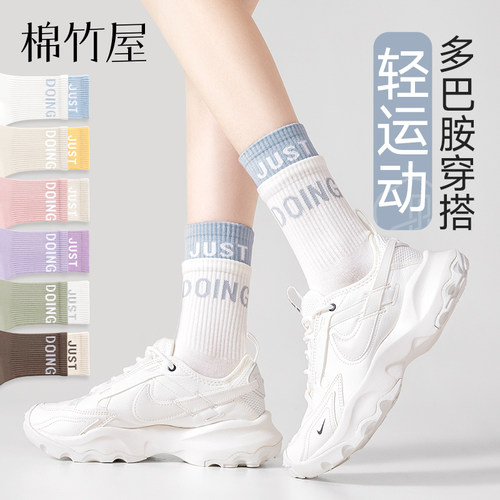 双罗口运动袜子女秋冬季长袜