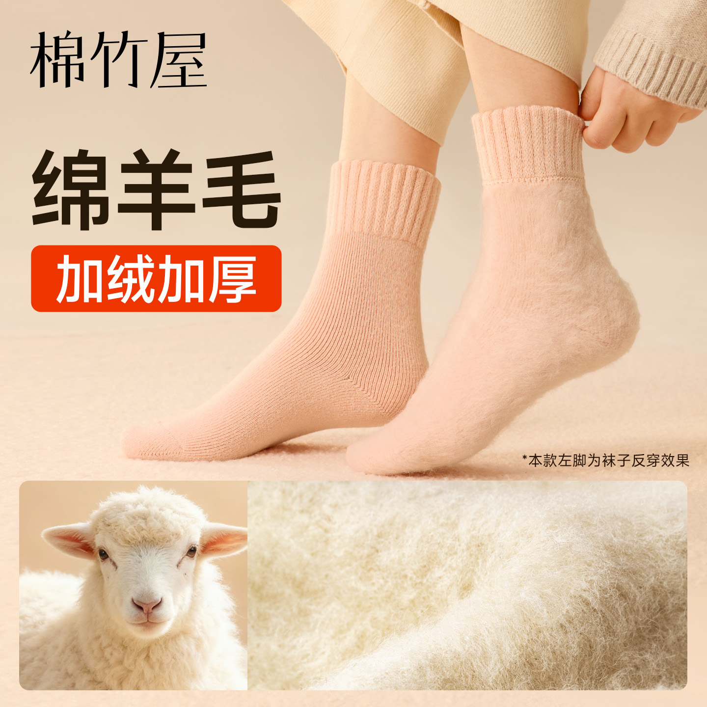 加绒加厚美利奴羊毛亲肤保暖不扎