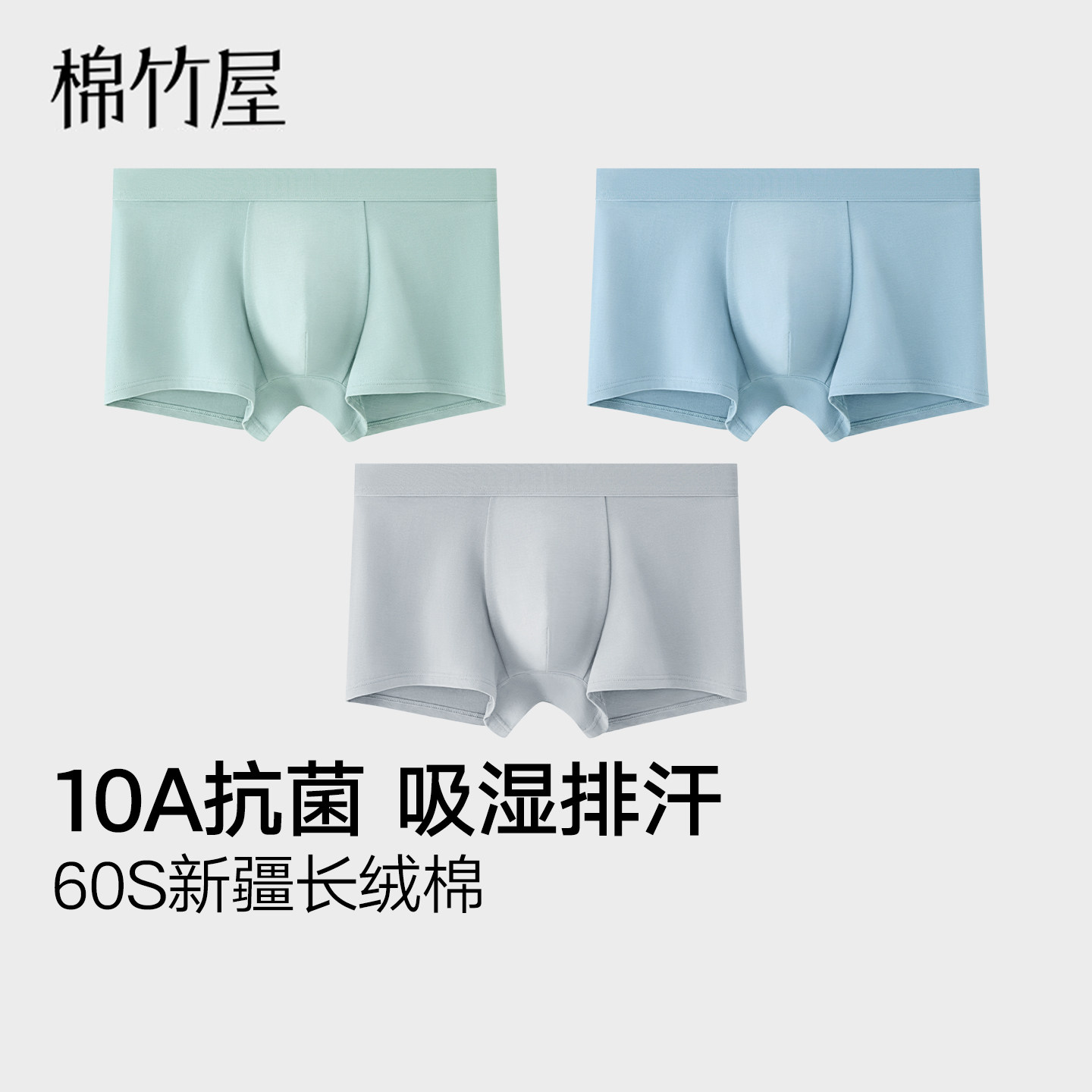 内裤男纯棉抗菌透气四角平角短裤图片