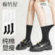 袜子女款 无骨中筒 jk长袜显瘦小腿配小皮鞋 纯棉黑色乐福鞋 袜春秋款