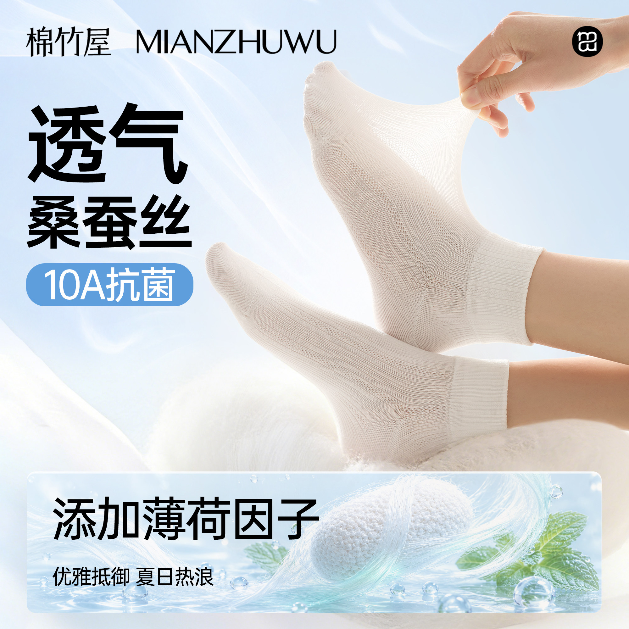 桑蚕丝袜子女款夏季薄款短袜凉感透气2026新款爆款女士无骨中筒袜 - 实物图