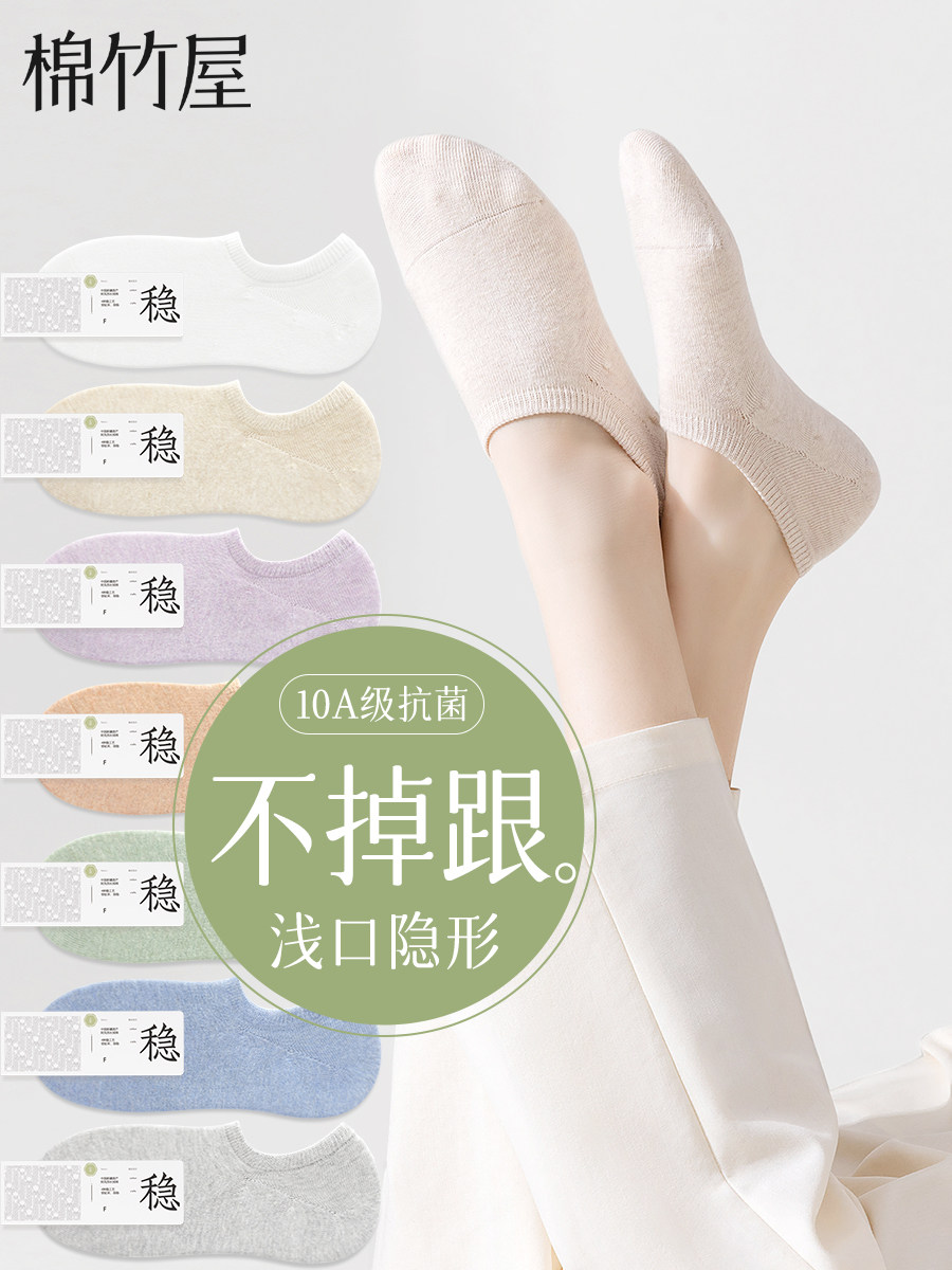 船袜女纯棉浅口隐形不掉跟春秋防滑脱100%棉全棉夏季袜子女款短袜