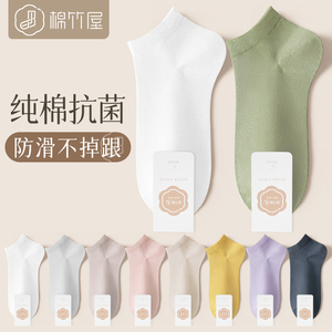 袜子女短袜春秋季100%正品纯棉抗菌防臭吸汗夏季白色短筒女士船袜