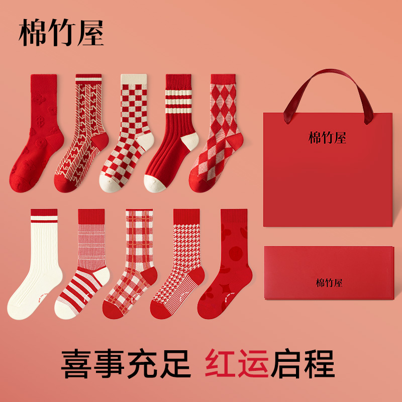 本命年红色袜子女款秋冬季马年纯棉纱线春秋款2025新年礼盒装结婚