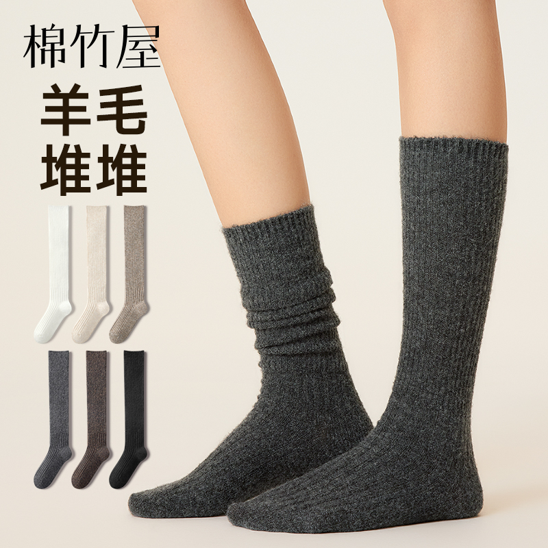 美利奴羊毛保暖堆堆小腿袜