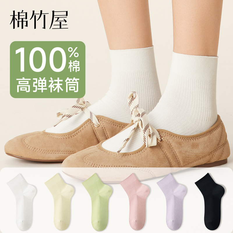 100%棉卷边高弹10A级抗菌精油袜