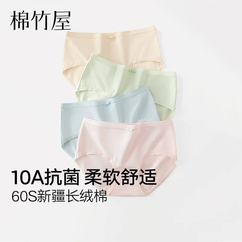 内裤女纯棉10a级抗菌透气三角裤