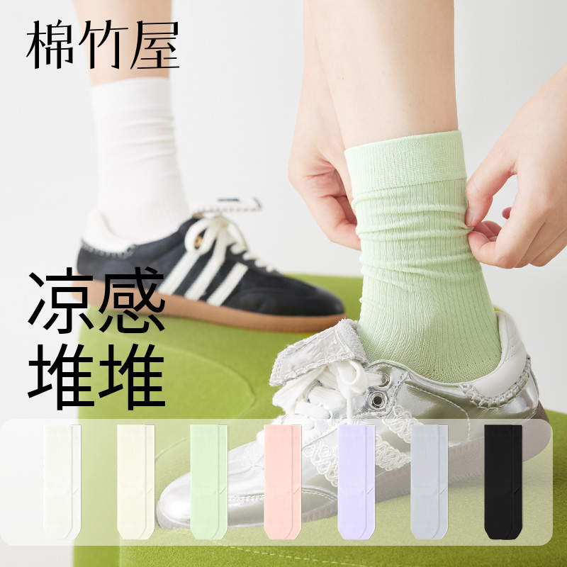 60s莫代尔夏季薄款凉感堆堆袜女