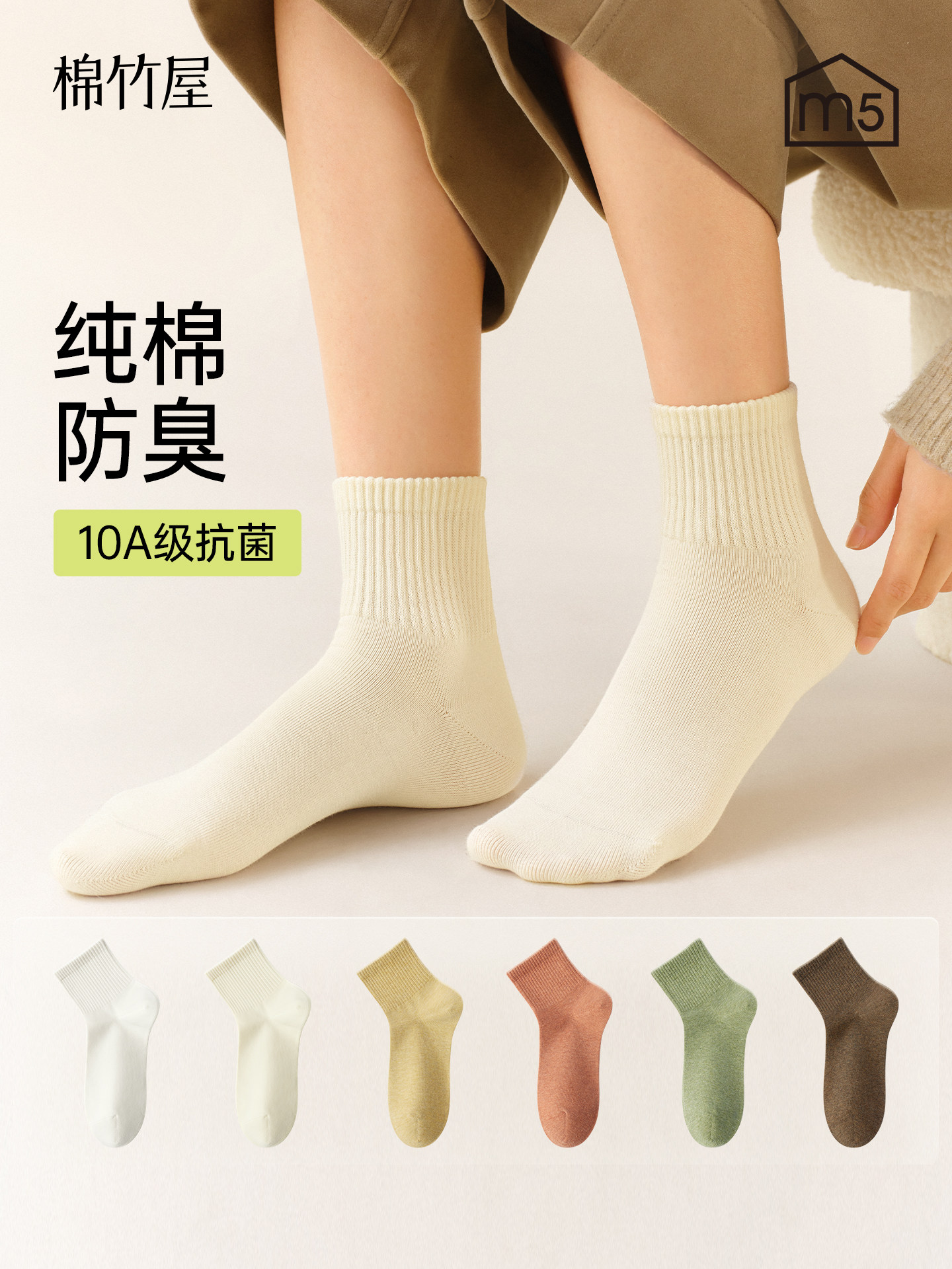 袜子女款纯棉中筒袜春秋季抗菌防臭吸汗竖条罗纹运动棉袜无骨短筒