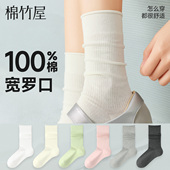 堆堆袜子女款 防臭无骨长筒袜 白色配小皮鞋 纯棉中筒袜春夏季 薄款