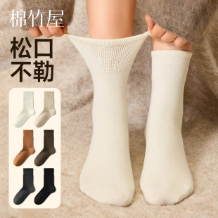 宽松大码 爆款 无骨 纯棉松口春秋中筒2025新款 棉竹屋月子袜子女款