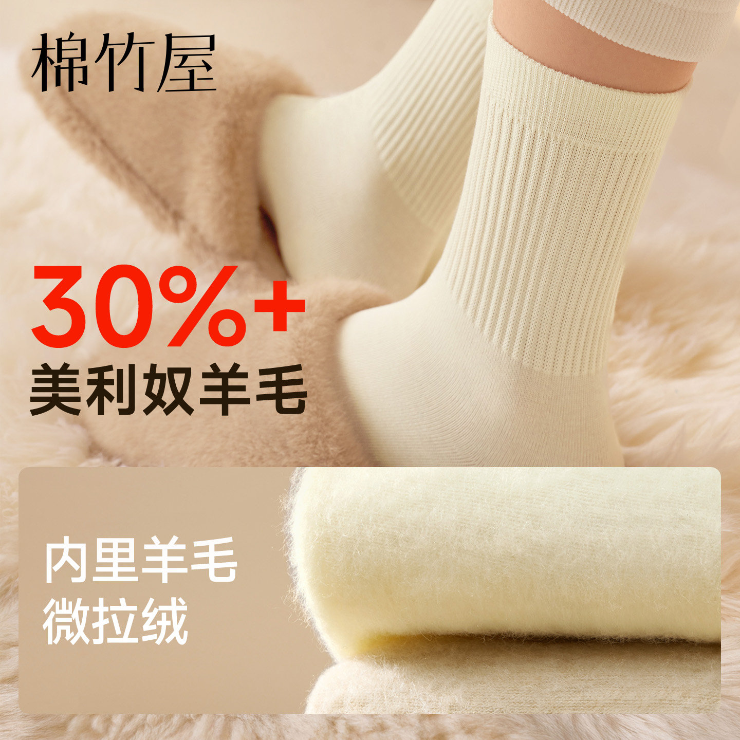 羊毛袜子女款美利奴保暖加绒秋冬季抗起球防臭中筒棉袜长筒羊绒袜