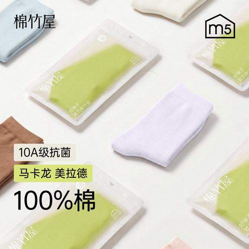 100%棉马卡龙色系直角跟女中筒袜