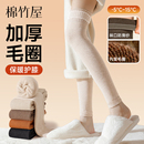 过膝长筒袜子女款秋冬季腿套毛圈加绒加厚护膝袜套保暖防寒大腿袜