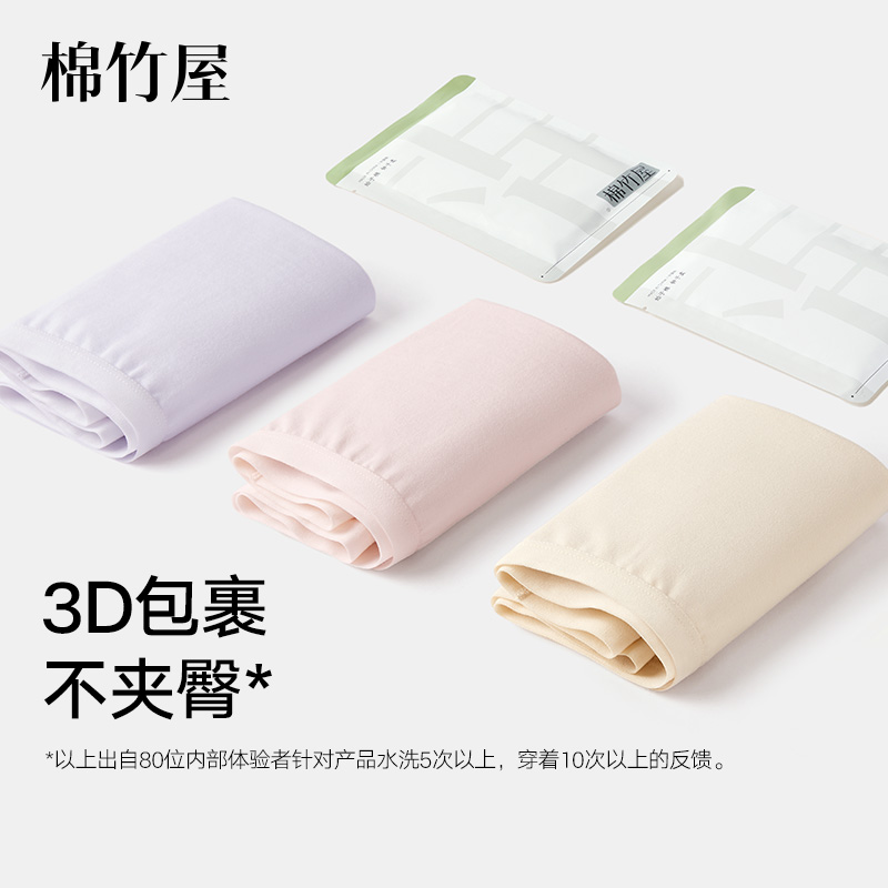 内裤女纯棉抗菌档3D立体包臀