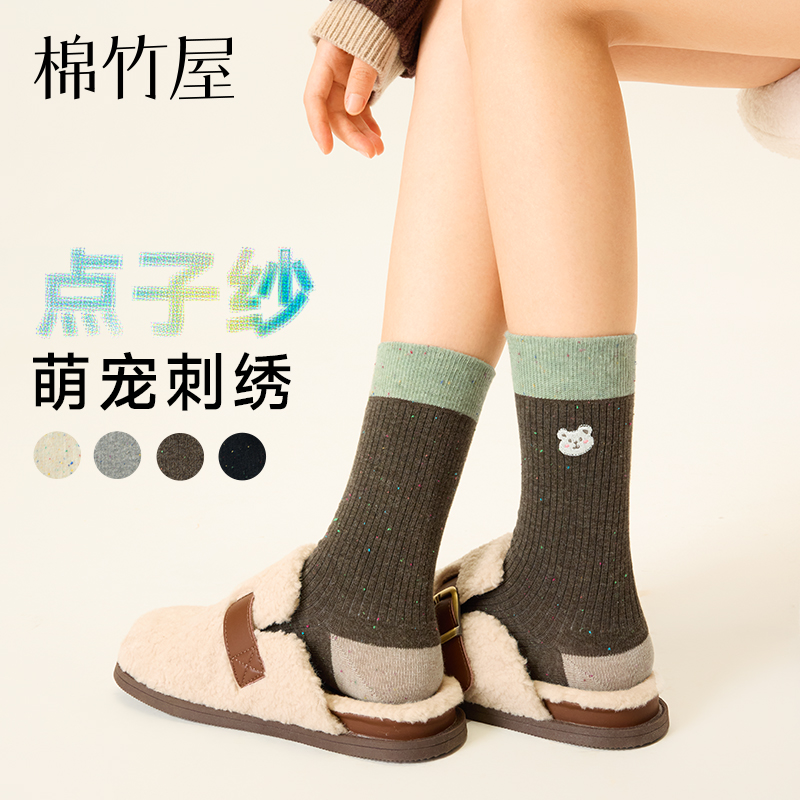 点子纱萌趣刺绣纯棉不勒中筒袜