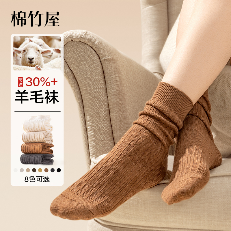 美利奴羊毛袜子女中筒袜秋冬保暖