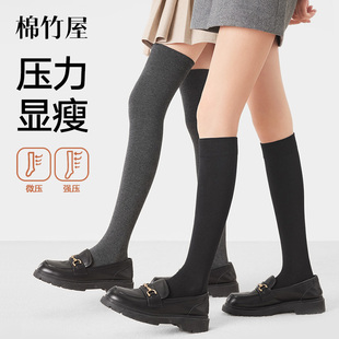 防滑不掉黑色长筒 强压力显瘦小腿袜配小皮鞋 棉竹屋袜子女款 春秋季