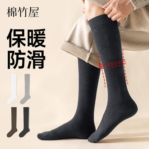 秋冬小腿袜纯棉保暖防滑不掉筒