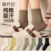 保暖中筒袜春秋季 袜子女款 纯棉防臭秋冬季 无骨不勒月子抗菌长筒袜