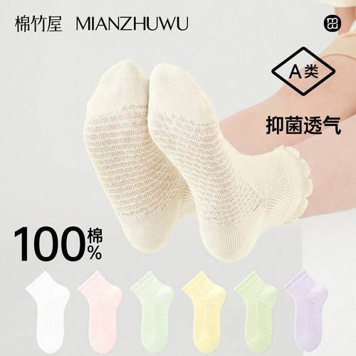 儿童袜子女童夏薄款纯棉网眼短袜