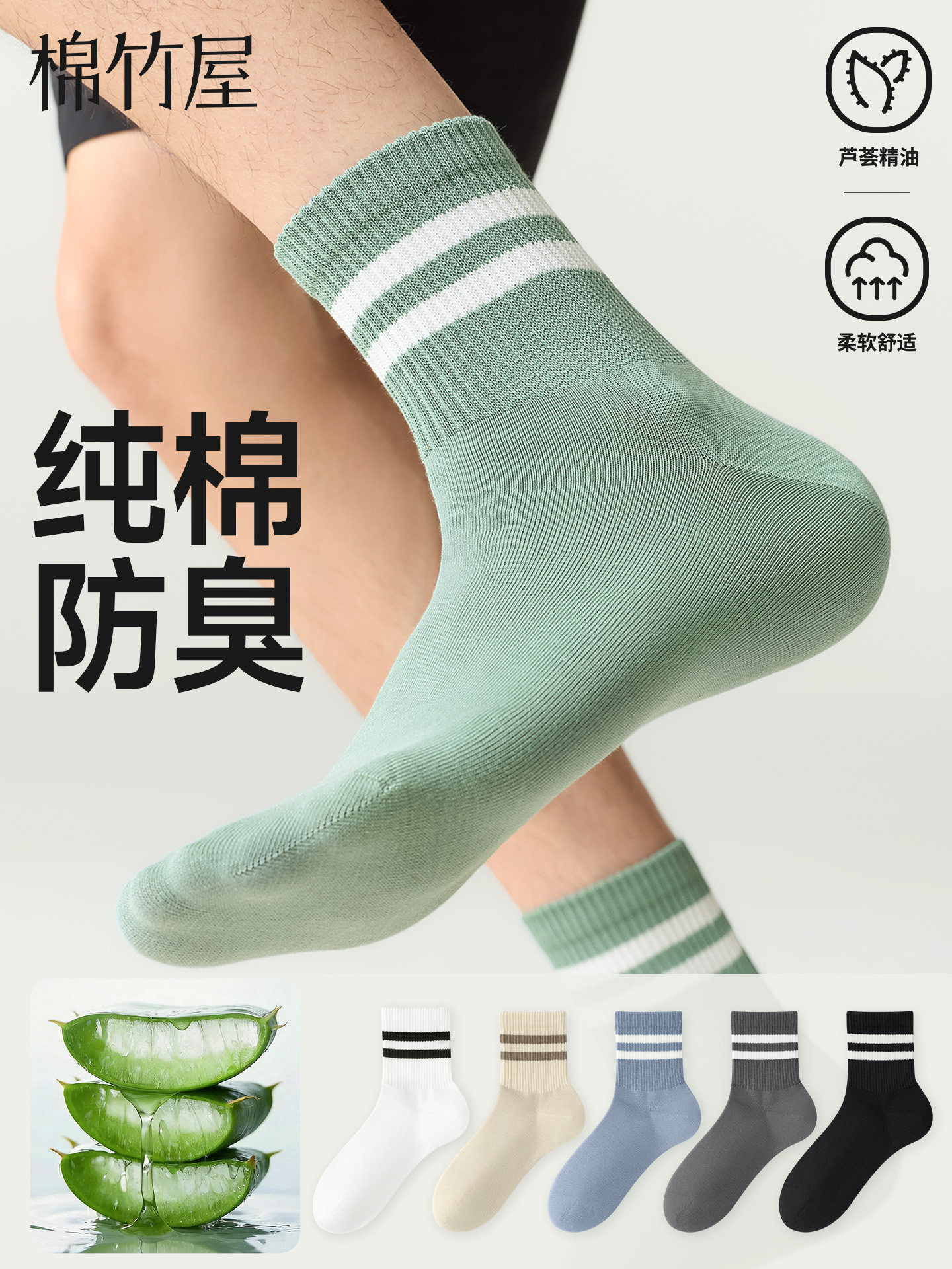 袜子男纯棉中筒袜春秋款10A抗菌精油防臭款青少年学生条纹运动袜