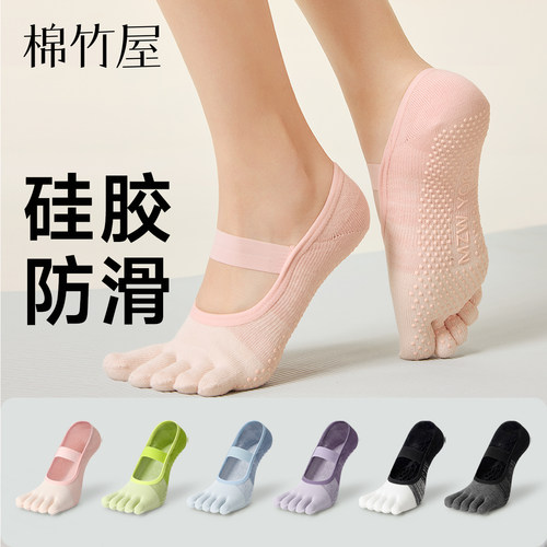 立体点胶专业防滑瑜伽袜静音高弹