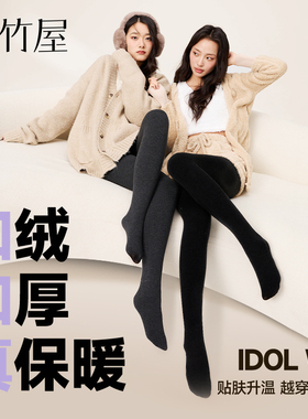 棉竹屋打底袜女士加绒加厚保暖灰色打底裤秋冬外穿连裤袜子IDOL袜