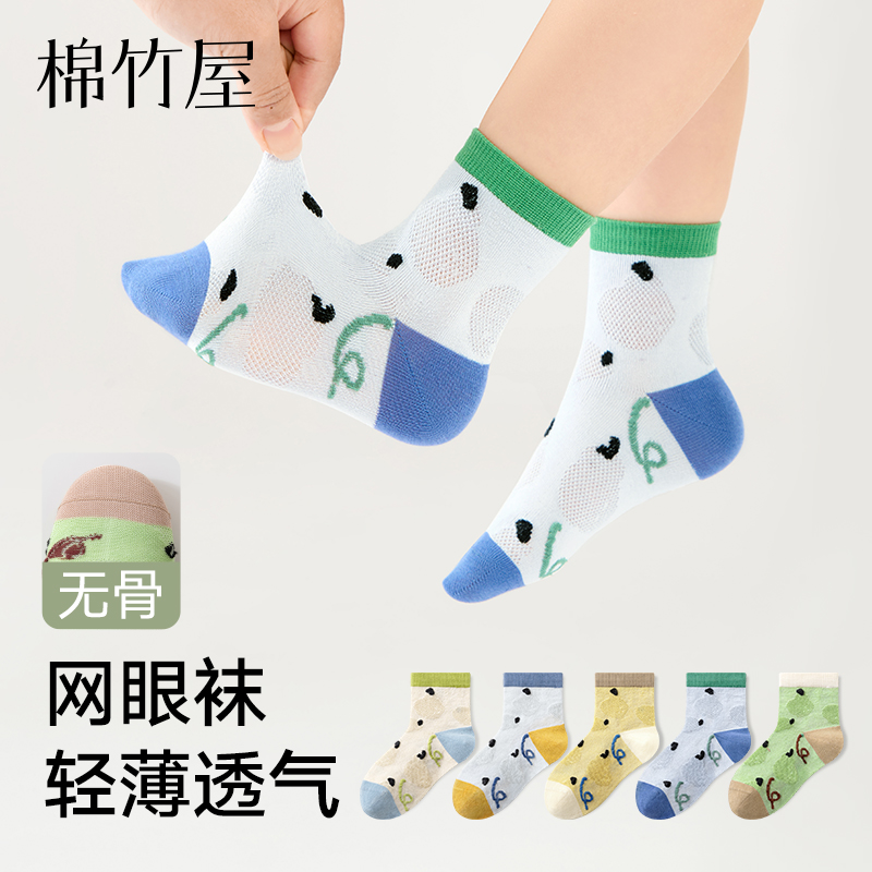 男童袜子儿童春夏中筒棉袜