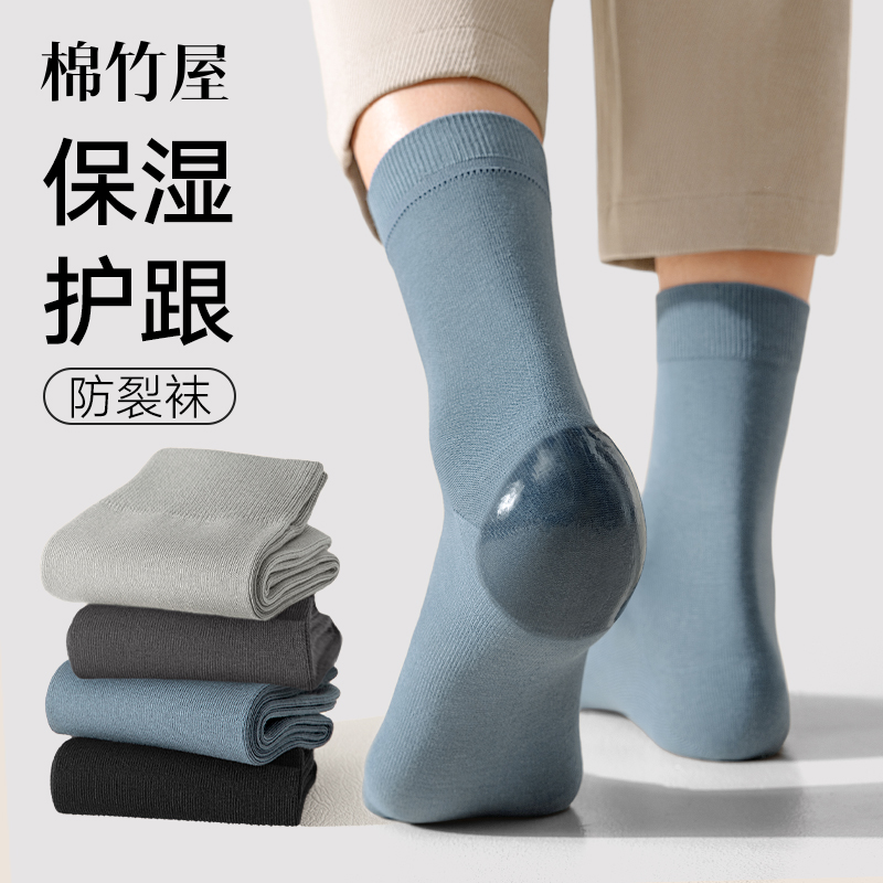 纯棉抗菌秋冬男士硅胶防裂中筒袜