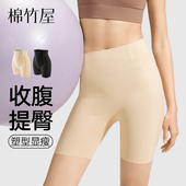 春秋款 中腰收腹裤 提臀强力收腹收小肚子塑身无痕超高腰婚纱五分裤