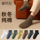 袜子男士 纯棉秋冬款 短袜7a抗菌吸汗防臭青少年黑白无骨男生中筒袜