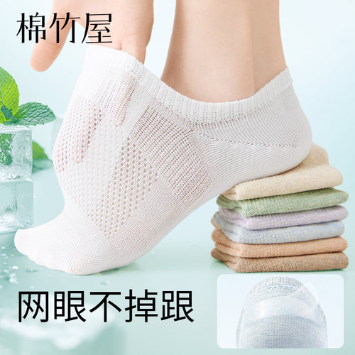 浅口隐形防滑不掉跟夏季薄款船袜