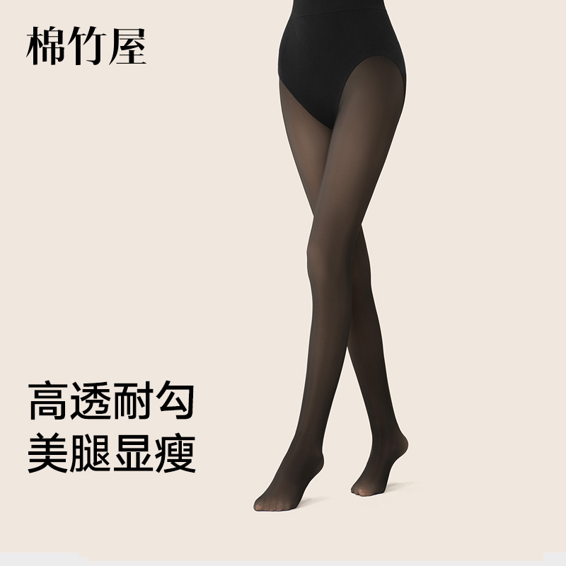 棉竹屋光腿神器女秋冬黑丝打底裤