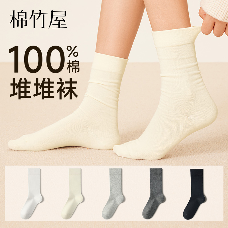 100%棉堆堆袜春秋季芦荟精油润肤