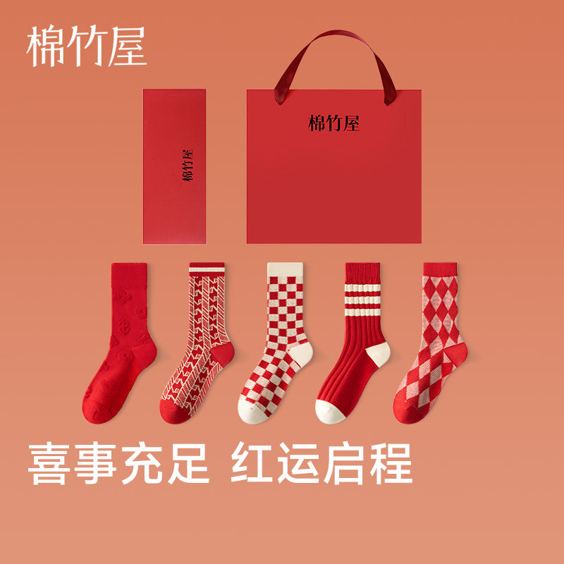 本命年红色袜子女款秋冬季马年礼物纯棉纱线新年礼盒情侣结婚一对