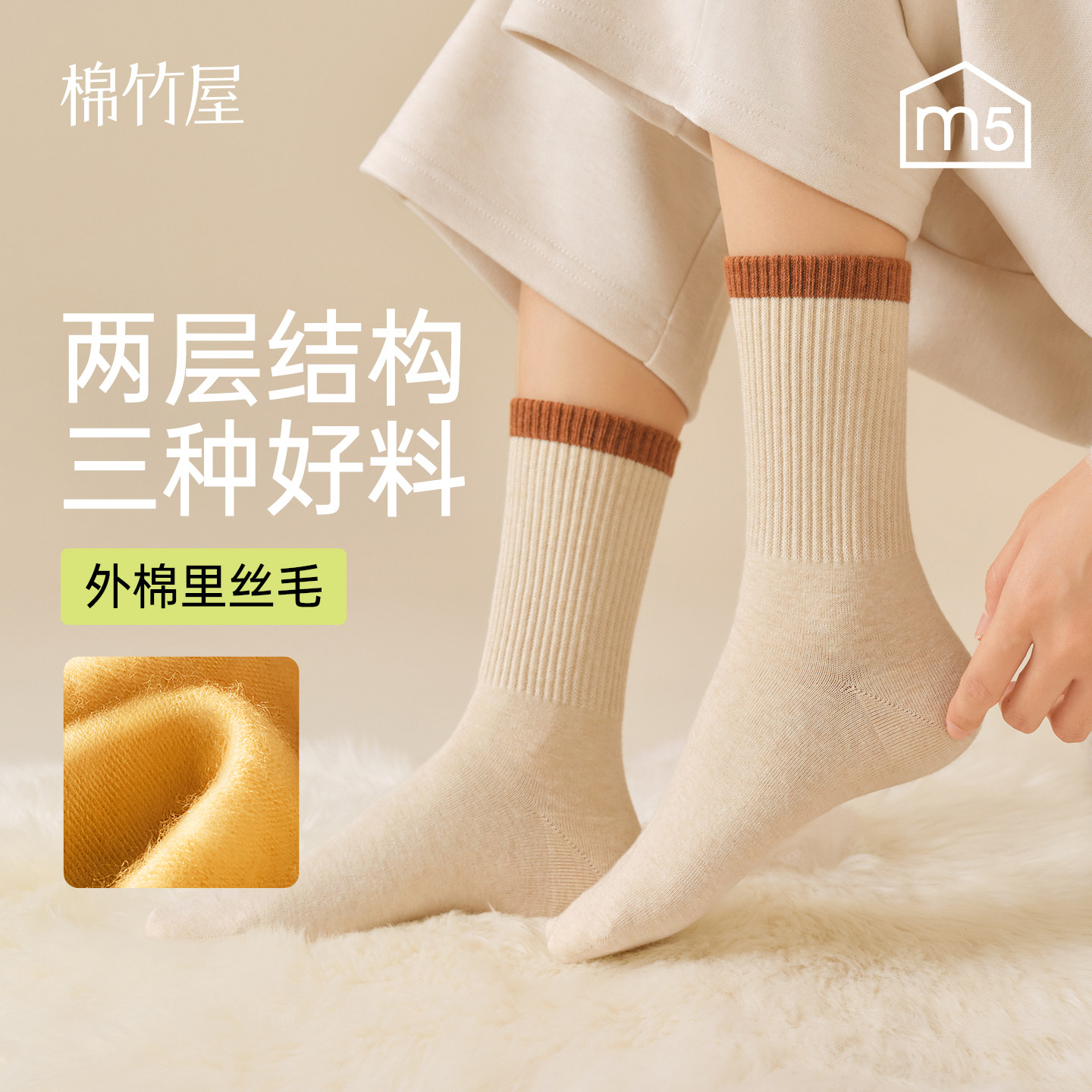 羊毛桑蚕丝袜子女款秋冬季加绒中筒袜美利奴保暖防臭无骨长筒棉袜