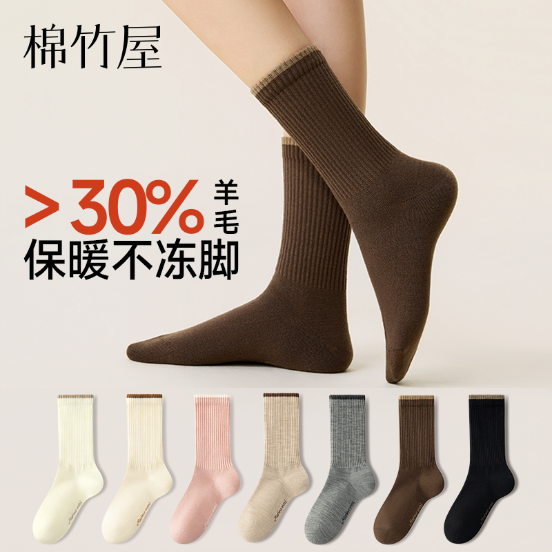 【>30%真羊毛含量】真保暖羊毛袜