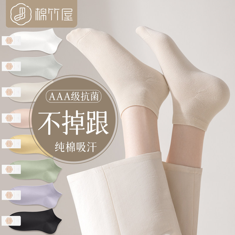 袜子女短袜春秋季100%正品纯棉抗菌防臭吸汗春夏季黑白色女士船袜怎么看?
