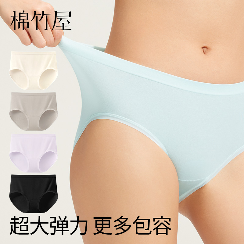 大码莫代尔中腰无痕女三角裤