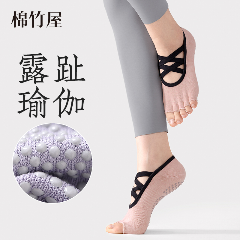 瑜伽袜女五指运动健身防滑普拉提